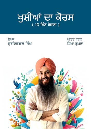 Khushiyan Da Course – Guriqbal Singh – book cover