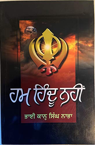 Ham Hindu Nahin – Bhai Kahn Singh Nabha – book cover