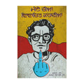 Manto Diyan Vivadit Kahaniyan – Punjabi book